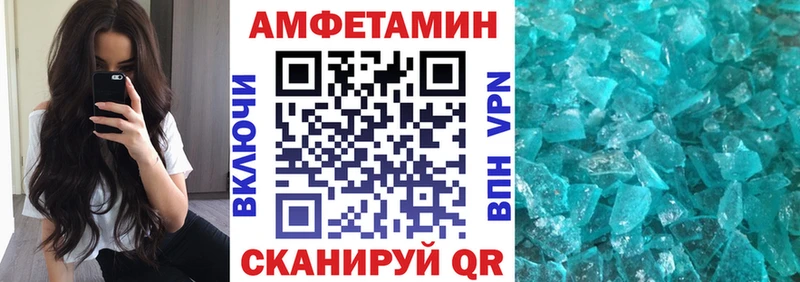 Amphetamine 97%  купить закладку  Короча 