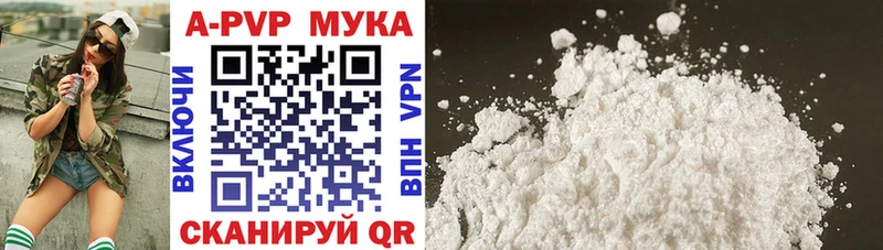 купить цена Короча A-PVP мука