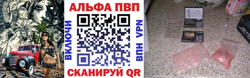 Alfa_PVP VHQ Короча