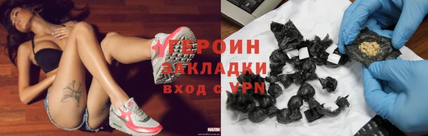 героин Богородицк