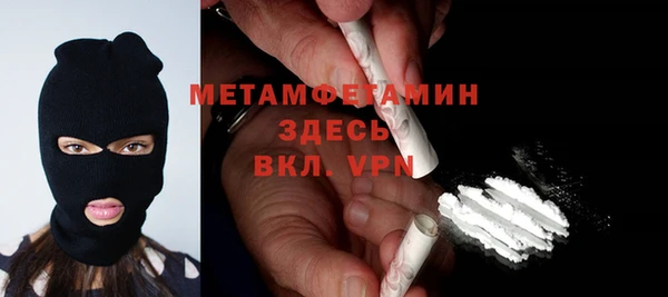 метамфетамин Армянск