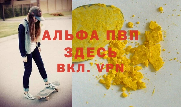 альфа пвп VHQ Данков