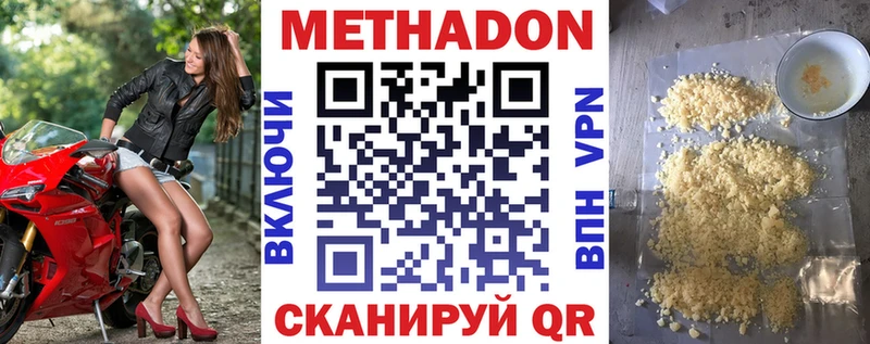 как найти закладки  darknet телеграм  МЕТАДОН белоснежный  Короча 